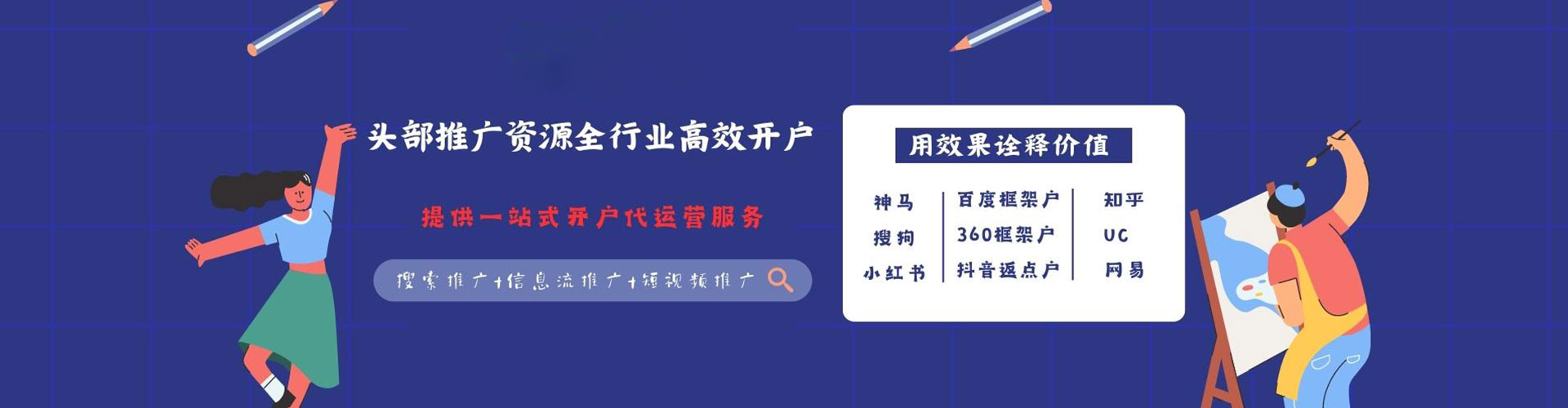 茫崖sem外包
